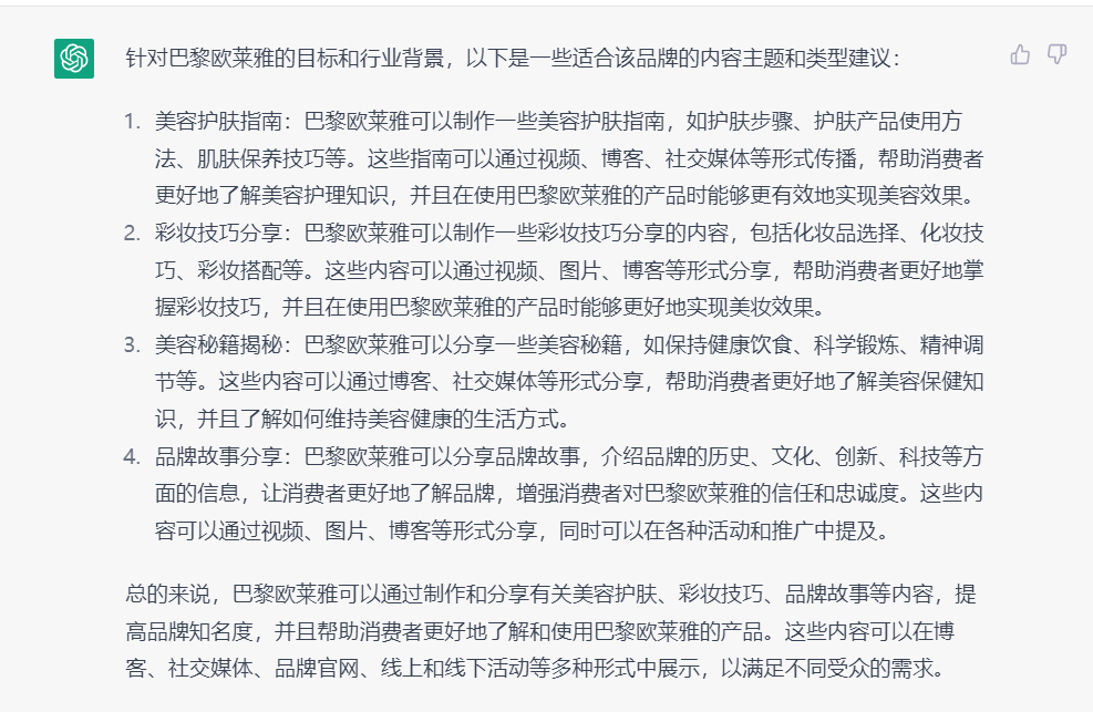 如何做内容营销方案和选题计划，同时生产和优化内容 - 图1