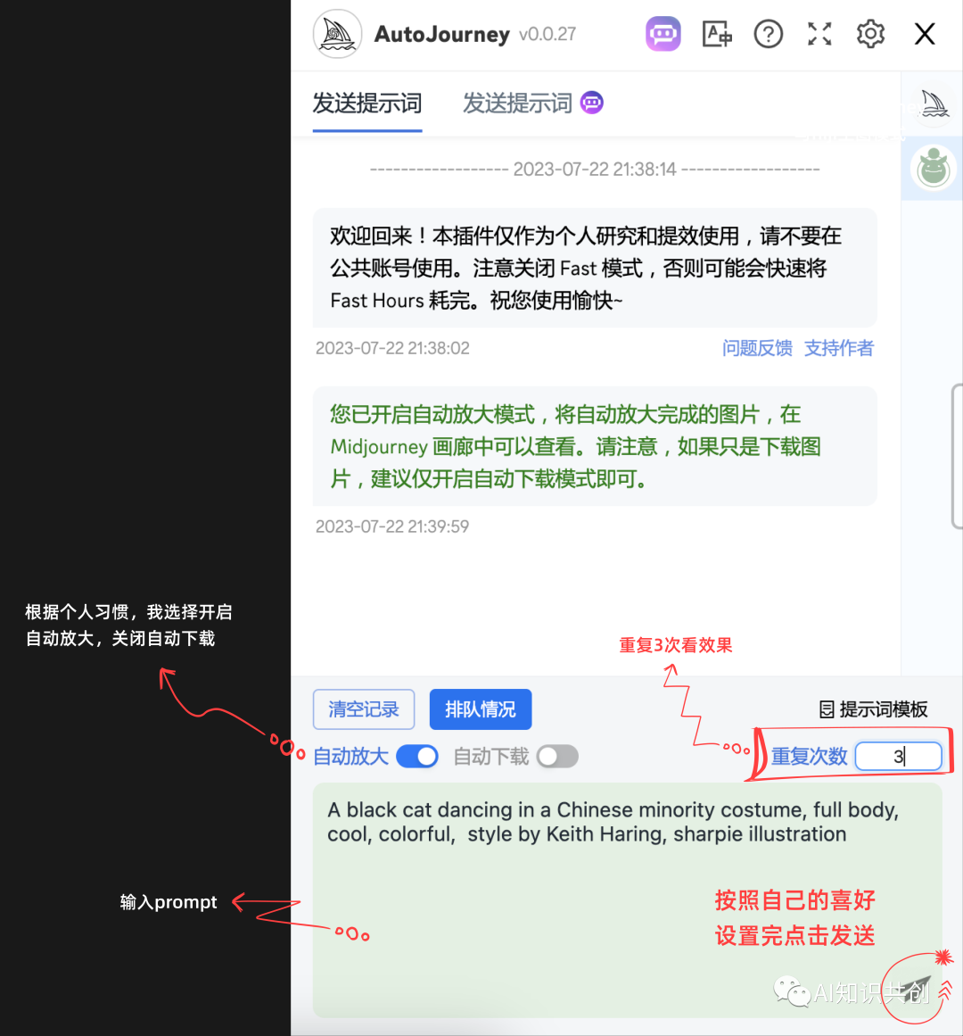 超级无敌插件｜无限出图 + 自动排队 + 自动放大下载 - 图2