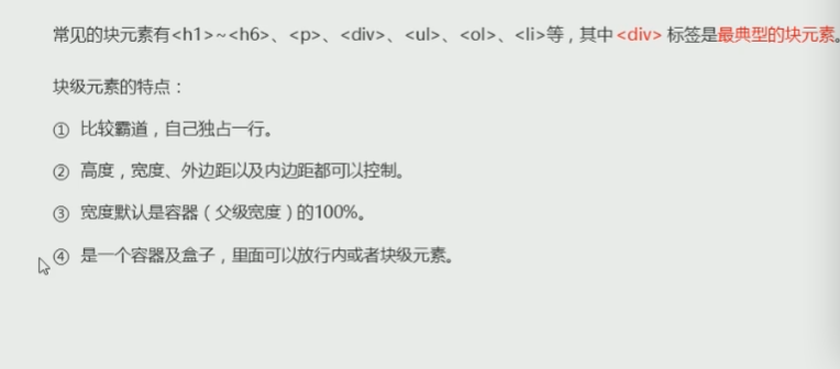 CSS2.0 - 图21