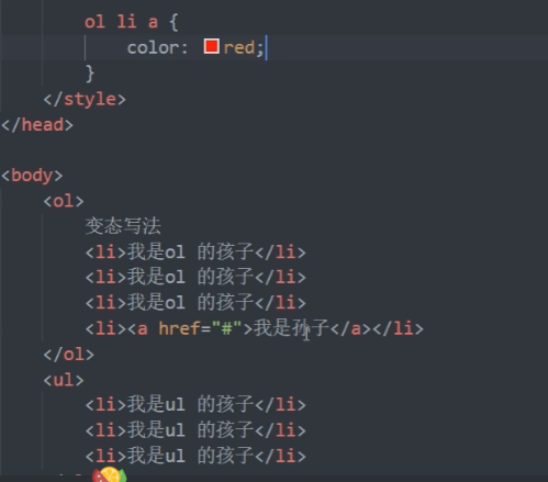 CSS2.0 - 图5