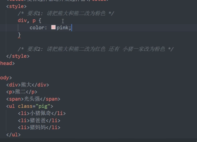CSS2.0 - 图10
