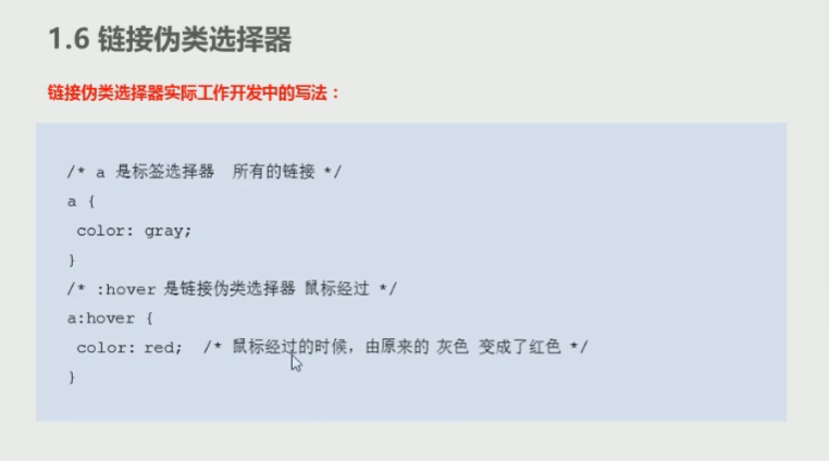 CSS2.0 - 图16