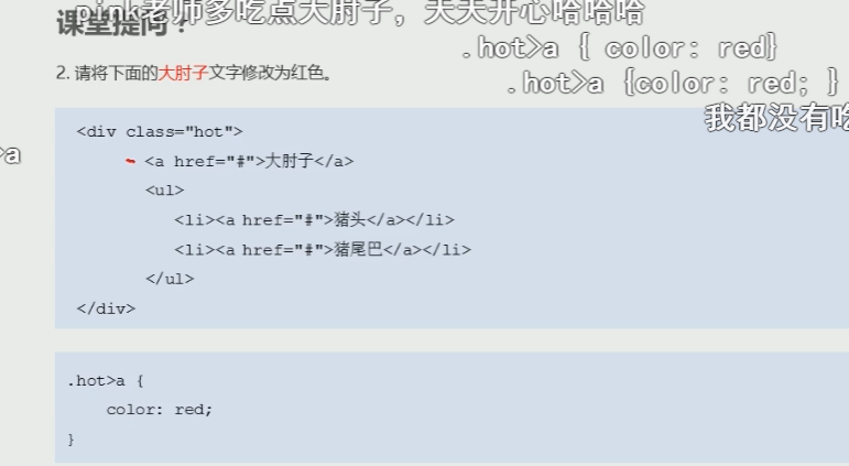 CSS2.0 - 图8