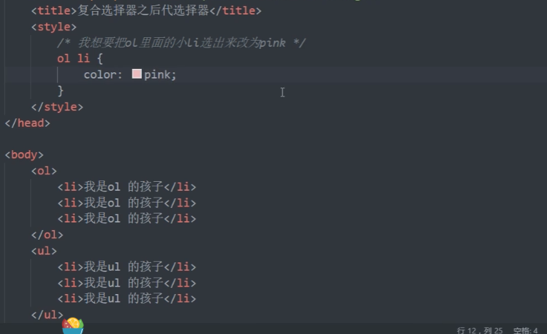 CSS2.0 - 图2