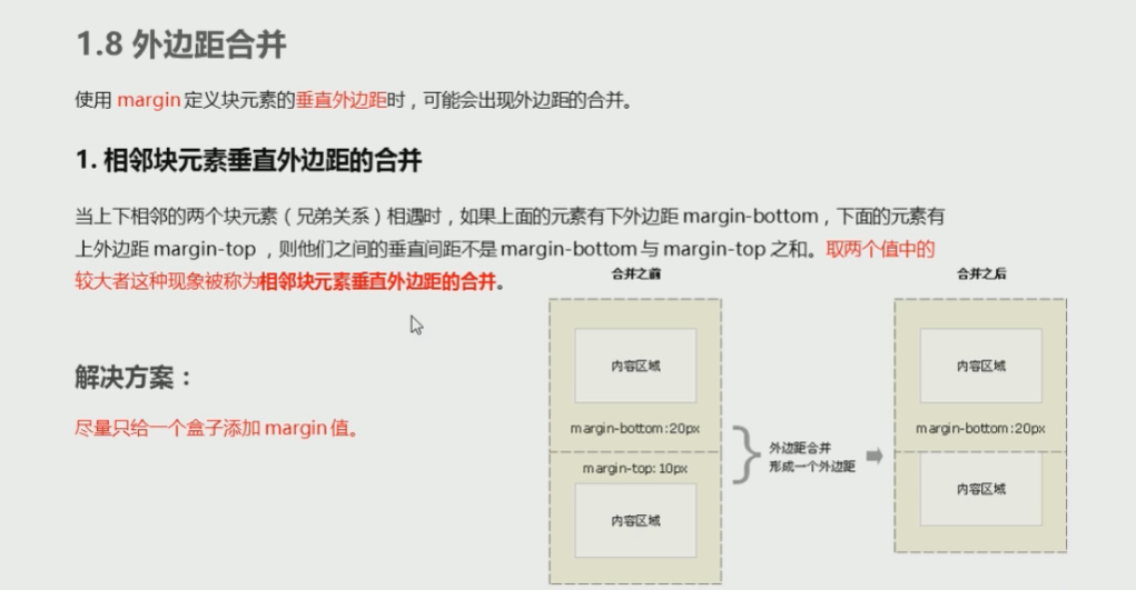 CSS4.0 - 图17