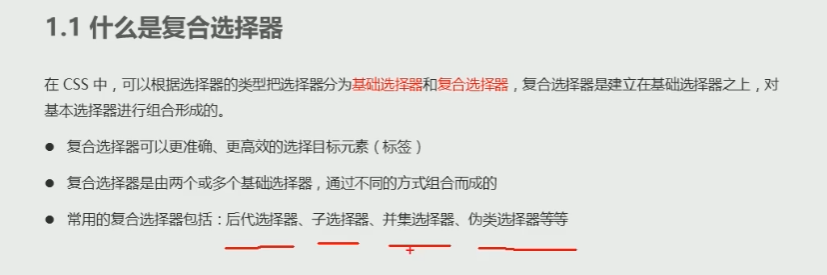CSS2.0 - 图1