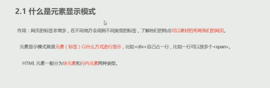 CSS2.0 - 图20