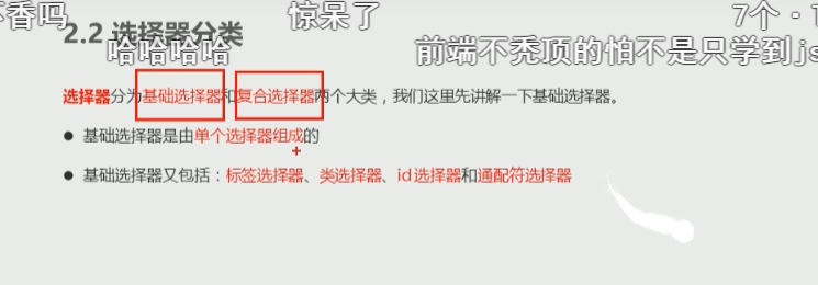 CSS - 图7