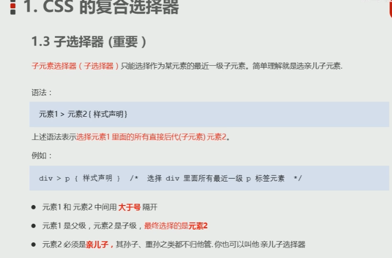 CSS2.0 - 图6