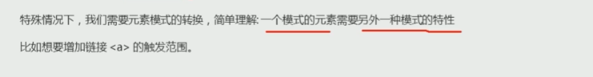 CSS2.0 - 图28