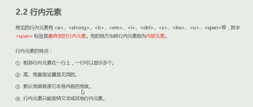 CSS2.0 - 图23