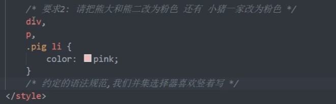 CSS2.0 - 图11