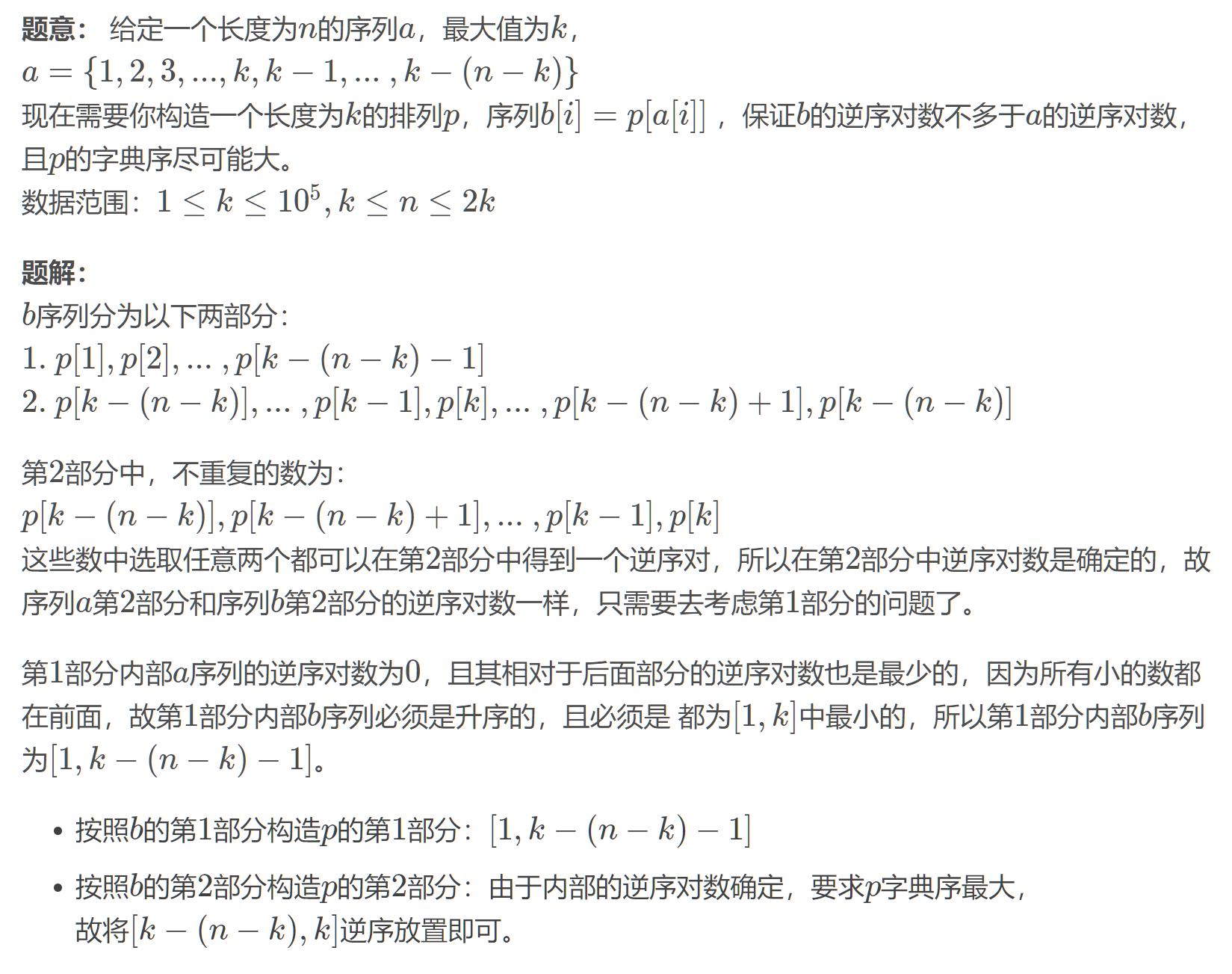 Educational Codeforces Round 102 Personal Editorial（A~C，max Rating 1500） - 图1