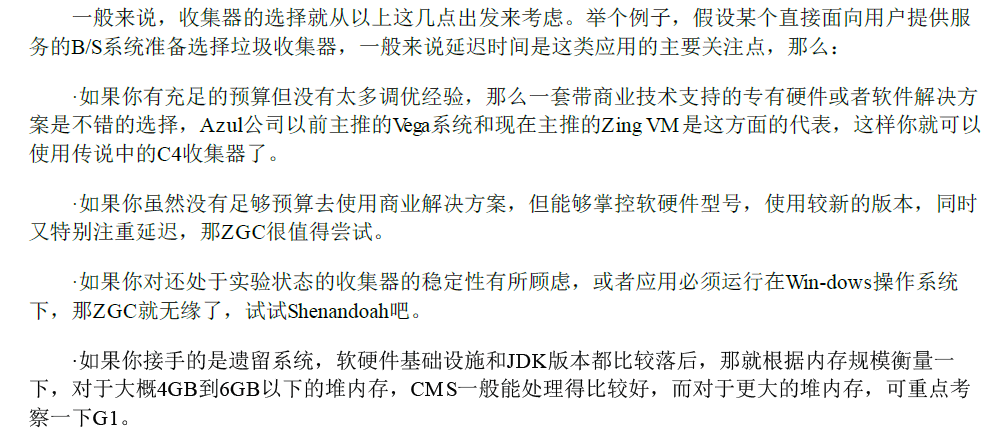 深入理解JVM(2) 垃圾回收机制原理 - 图7
