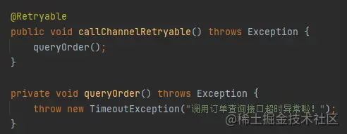 @Retryable注解 - 图3