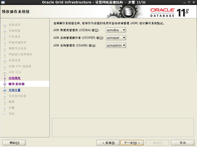 [转]VMware Oracle RAC安装及搭建指南 - 图25