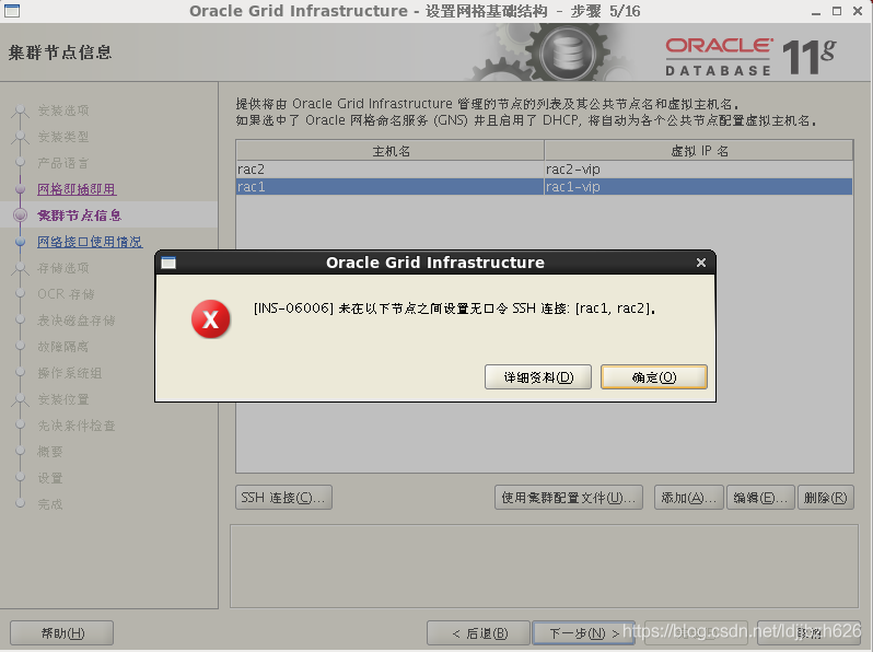 [转]VMware Oracle RAC安装及搭建指南 - 图17