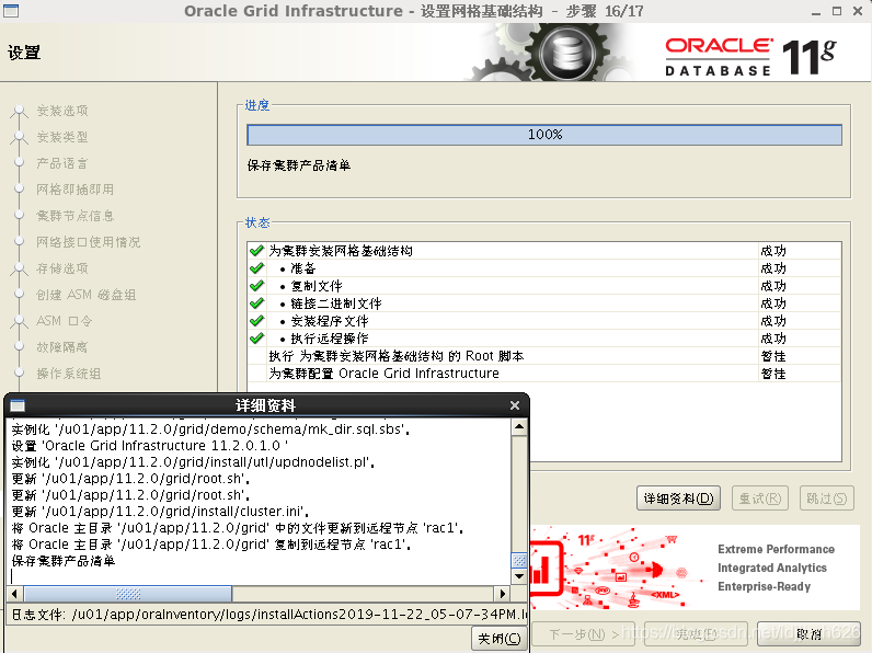 [转]VMware Oracle RAC安装及搭建指南 - 图34