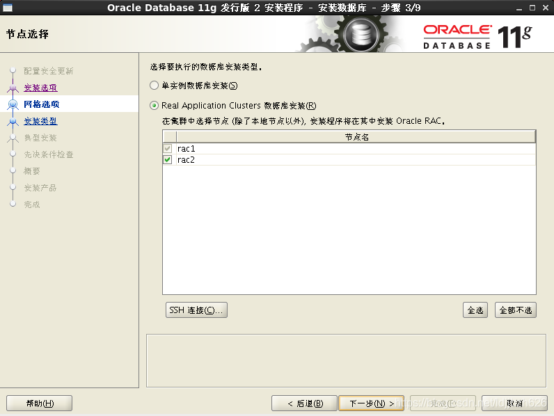 [转]VMware Oracle RAC安装及搭建指南 - 图47