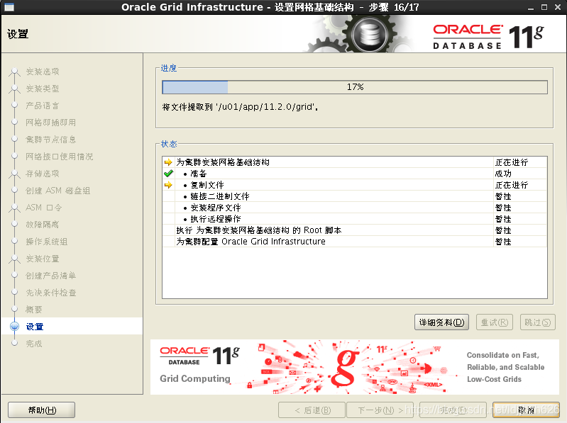 [转]VMware Oracle RAC安装及搭建指南 - 图32