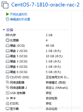 [转]VMware Oracle RAC安装及搭建指南 - 图8