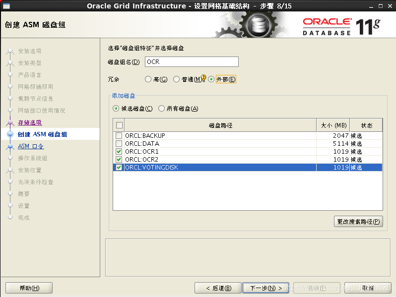 [转]VMware Oracle RAC安装及搭建指南 - 图22