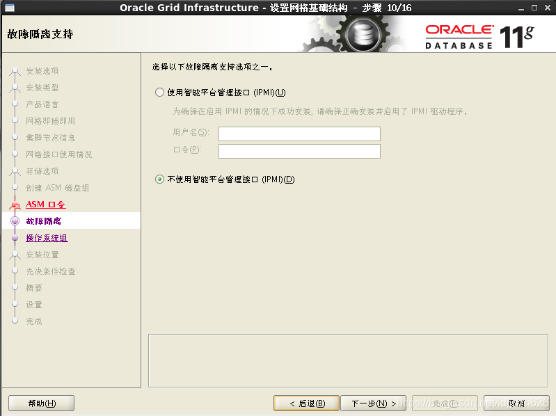 [转]VMware Oracle RAC安装及搭建指南 - 图24