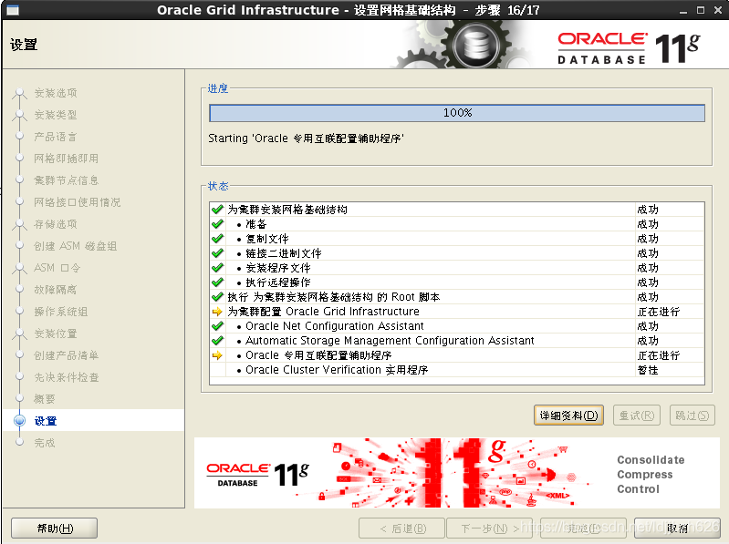 [转]VMware Oracle RAC安装及搭建指南 - 图36