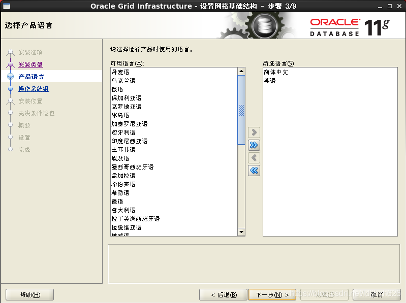 [转]VMware Oracle RAC安装及搭建指南 - 图12