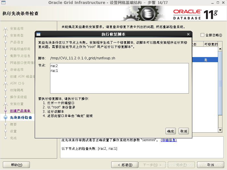 [转]VMware Oracle RAC安装及搭建指南 - 图29