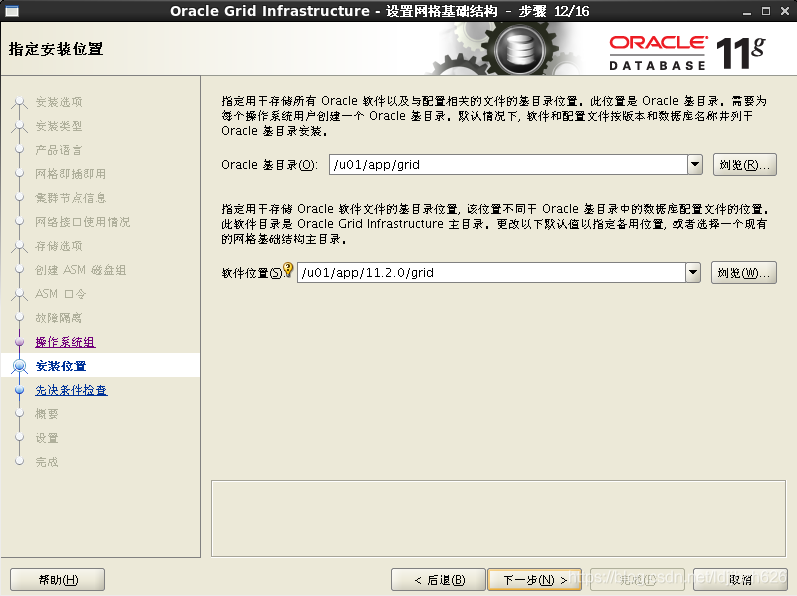 [转]VMware Oracle RAC安装及搭建指南 - 图26