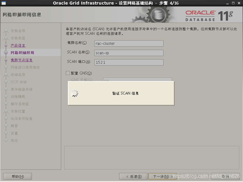 [转]VMware Oracle RAC安装及搭建指南 - 图14