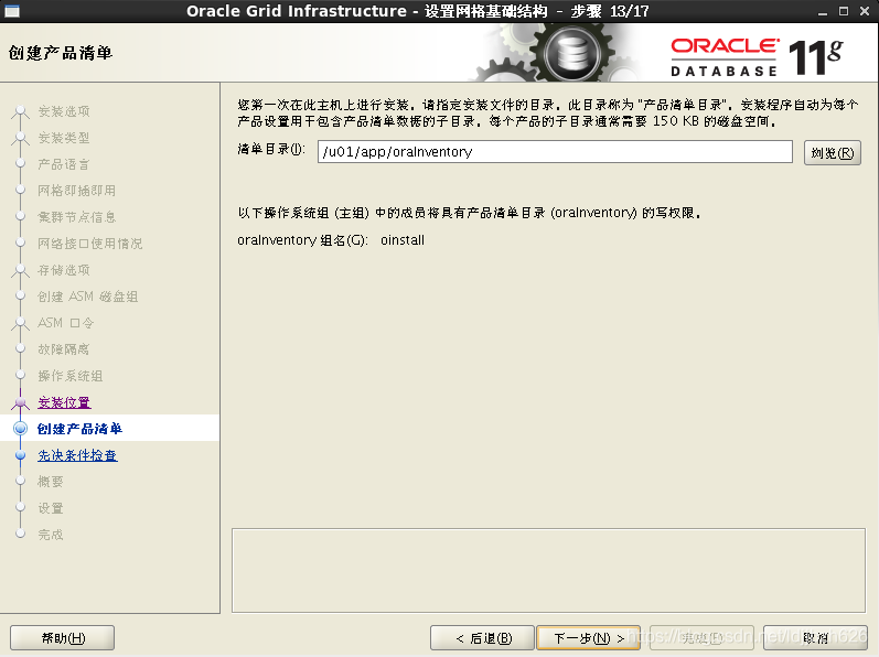 [转]VMware Oracle RAC安装及搭建指南 - 图27