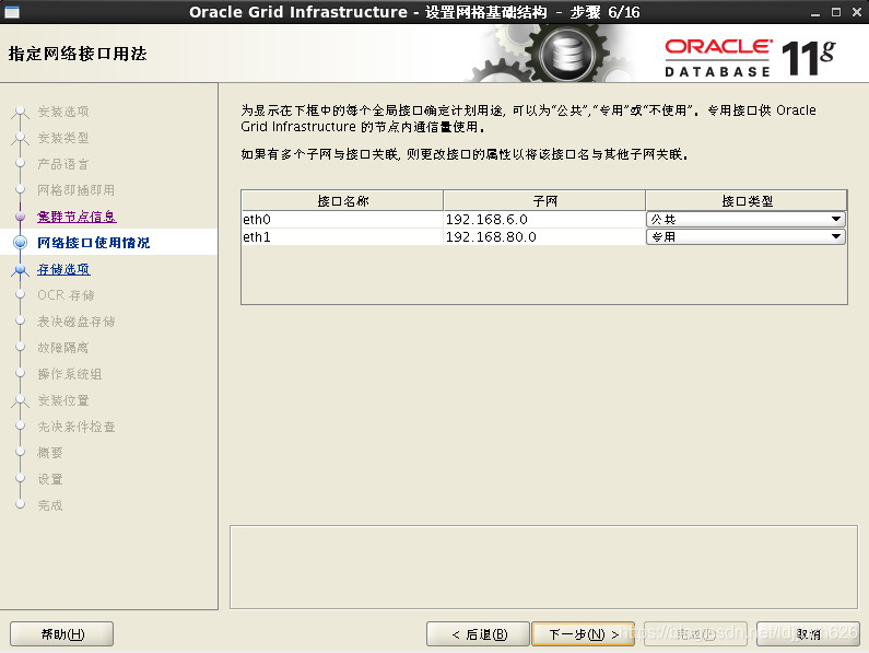 [转]VMware Oracle RAC安装及搭建指南 - 图20