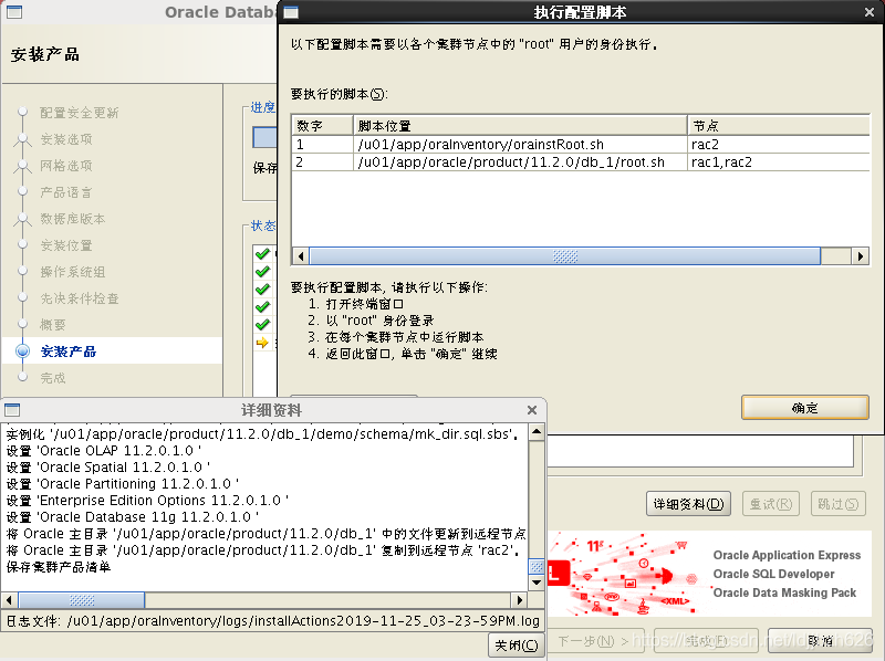 [转]VMware Oracle RAC安装及搭建指南 - 图54