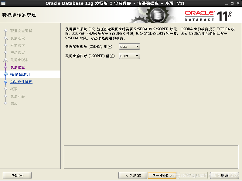 [转]VMware Oracle RAC安装及搭建指南 - 图52