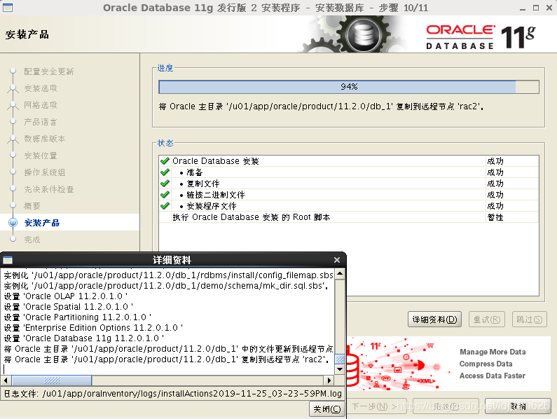 [转]VMware Oracle RAC安装及搭建指南 - 图53