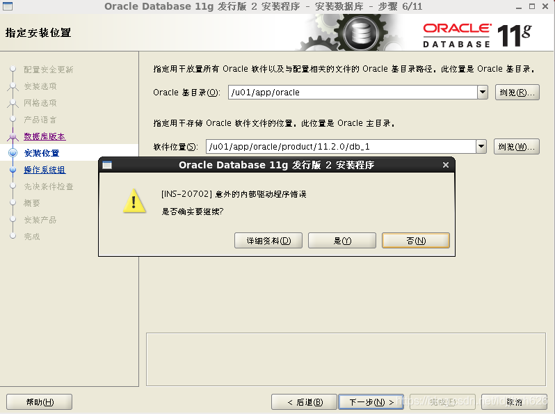 [转]VMware Oracle RAC安装及搭建指南 - 图51