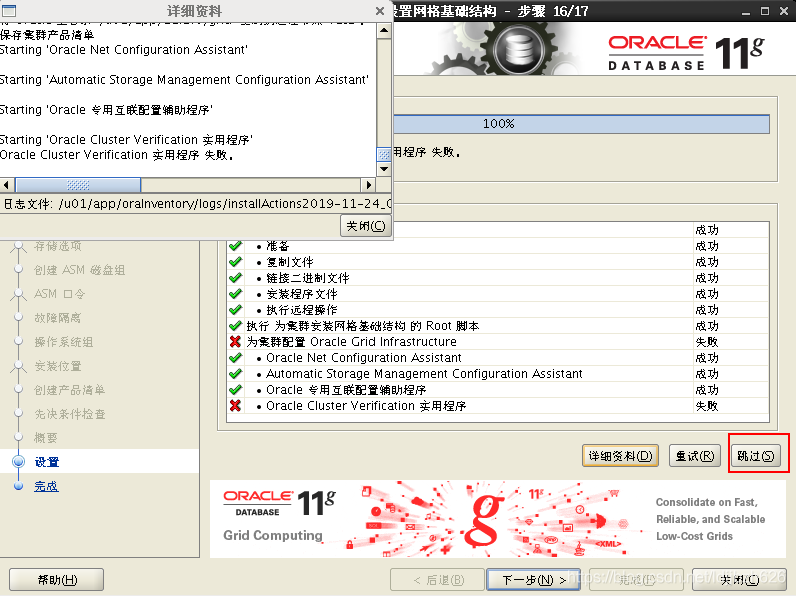 [转]VMware Oracle RAC安装及搭建指南 - 图38