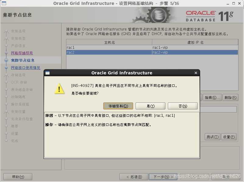 [转]VMware Oracle RAC安装及搭建指南 - 图19