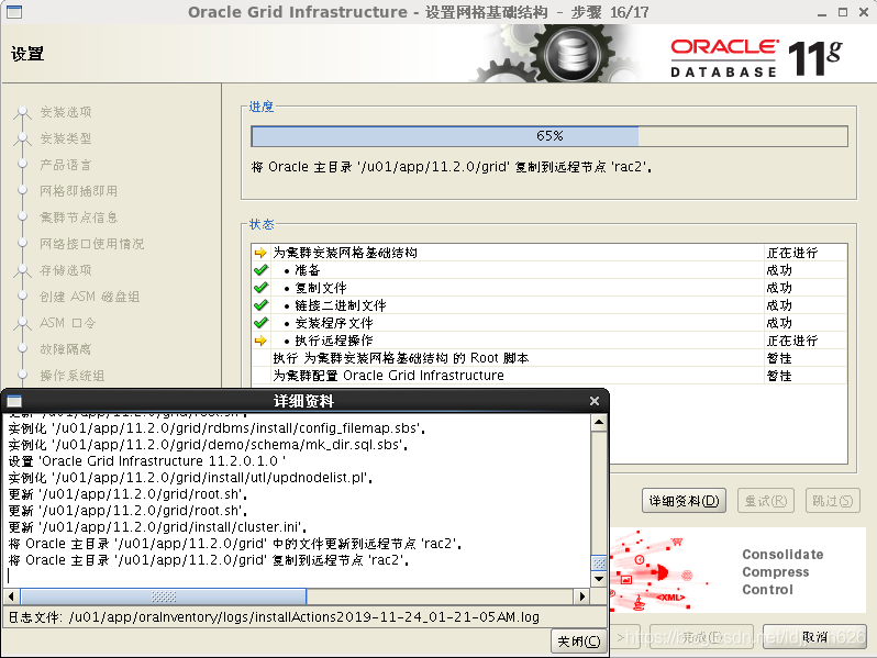 [转]VMware Oracle RAC安装及搭建指南 - 图33