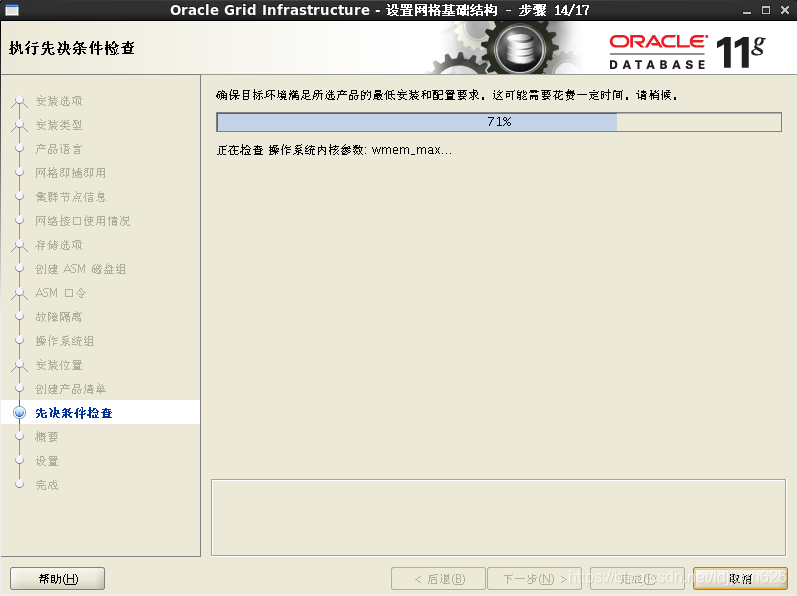 [转]VMware Oracle RAC安装及搭建指南 - 图28