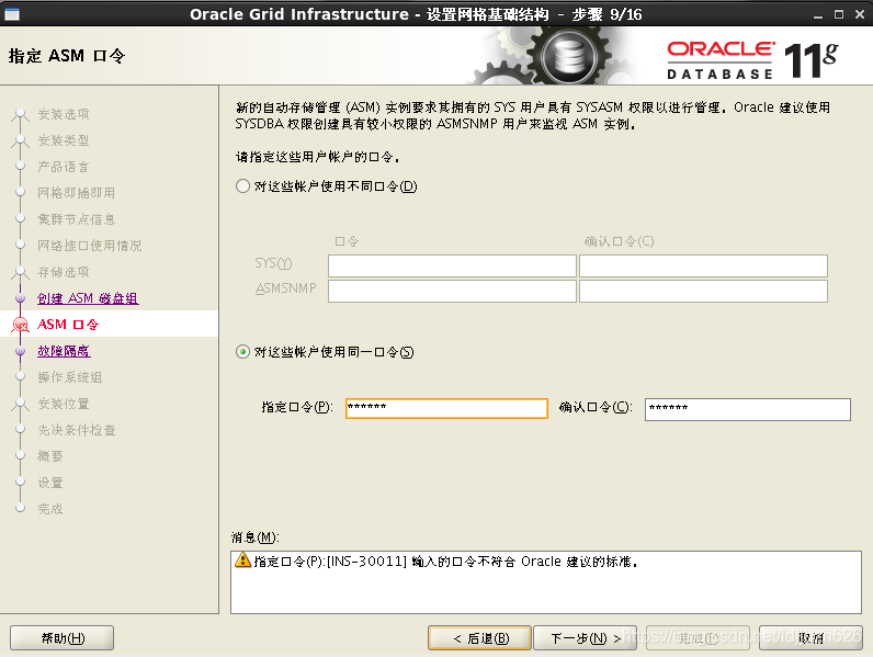 [转]VMware Oracle RAC安装及搭建指南 - 图23