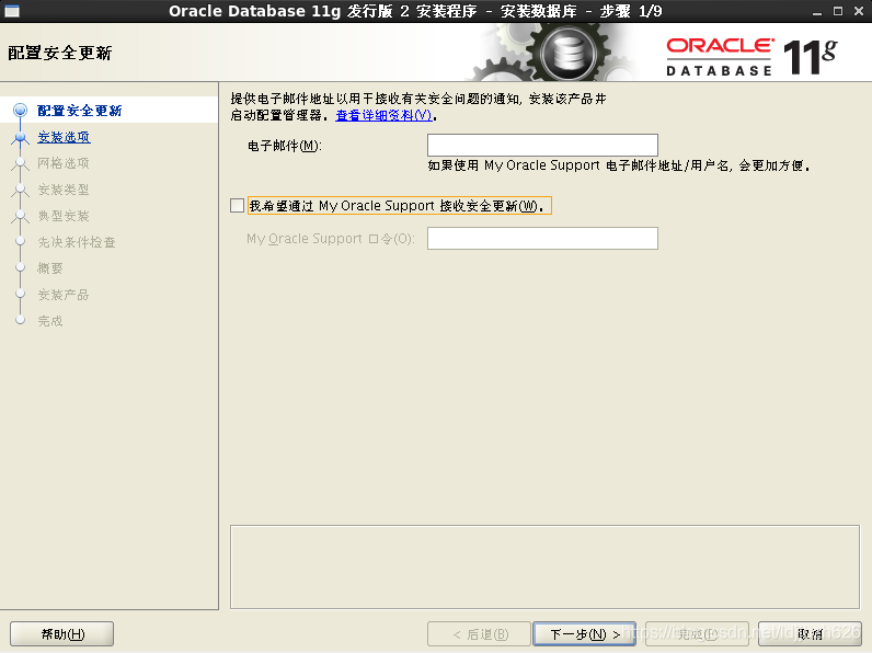 [转]VMware Oracle RAC安装及搭建指南 - 图45