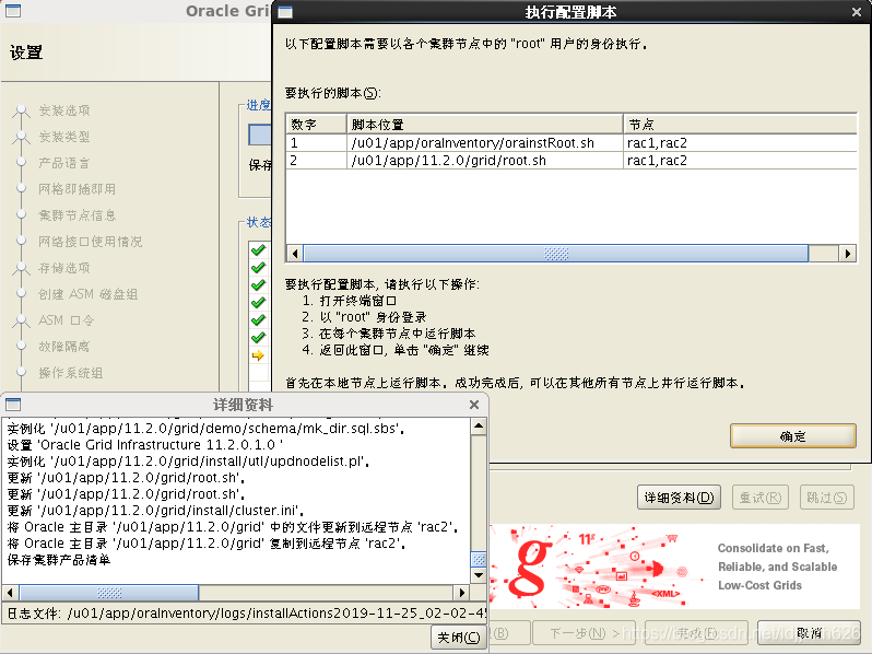 [转]VMware Oracle RAC安装及搭建指南 - 图35