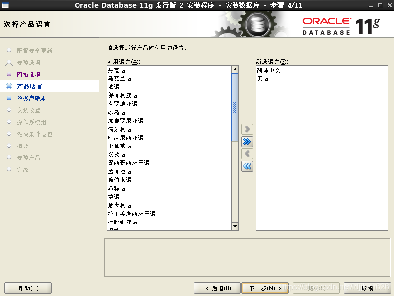 [转]VMware Oracle RAC安装及搭建指南 - 图49