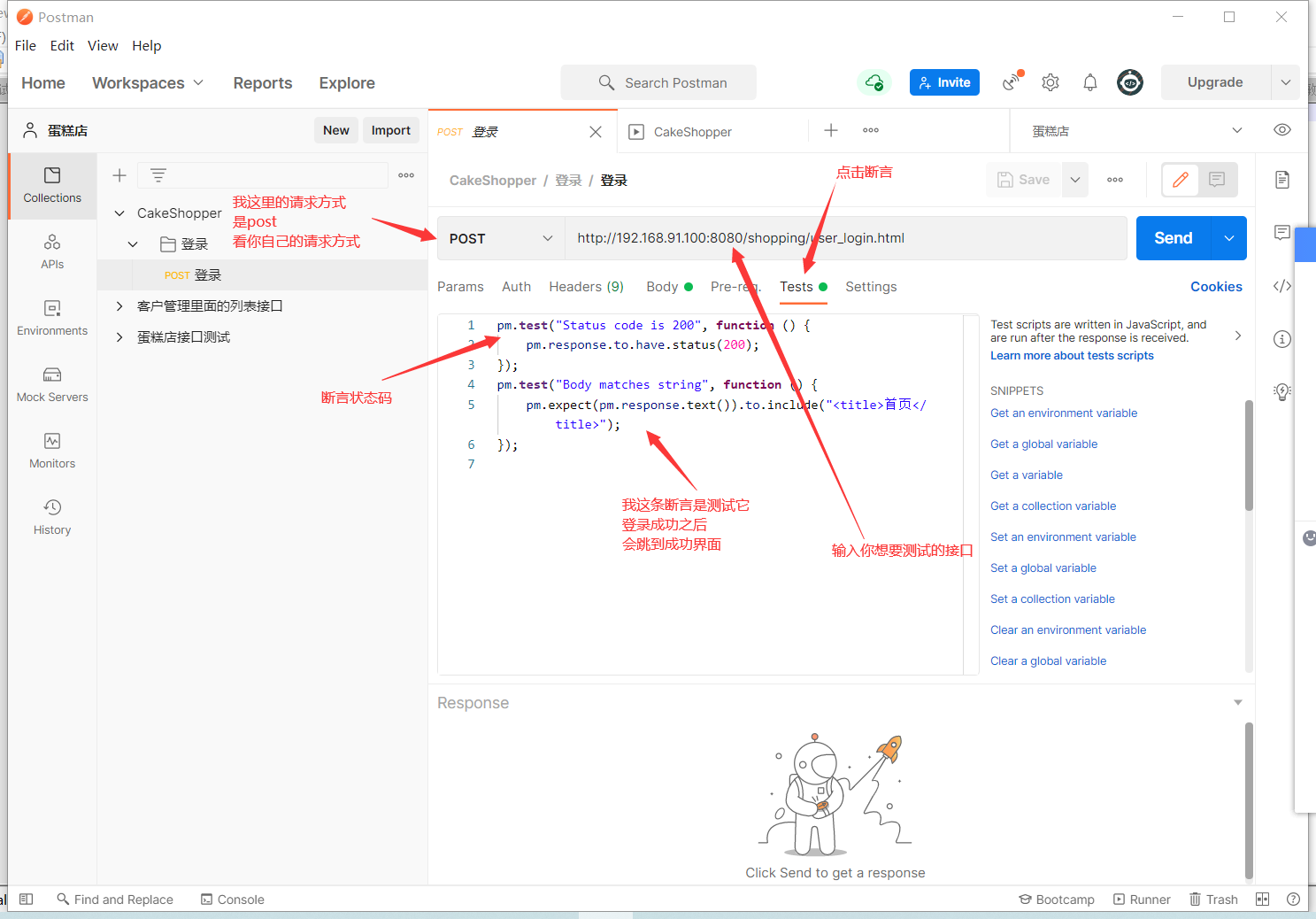 Postman 中登录接口批量运行 - 图4