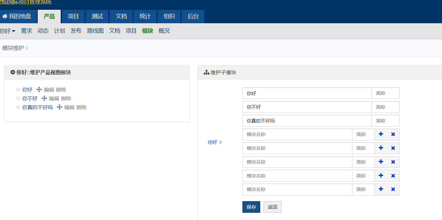 禅道的使用 - 图10