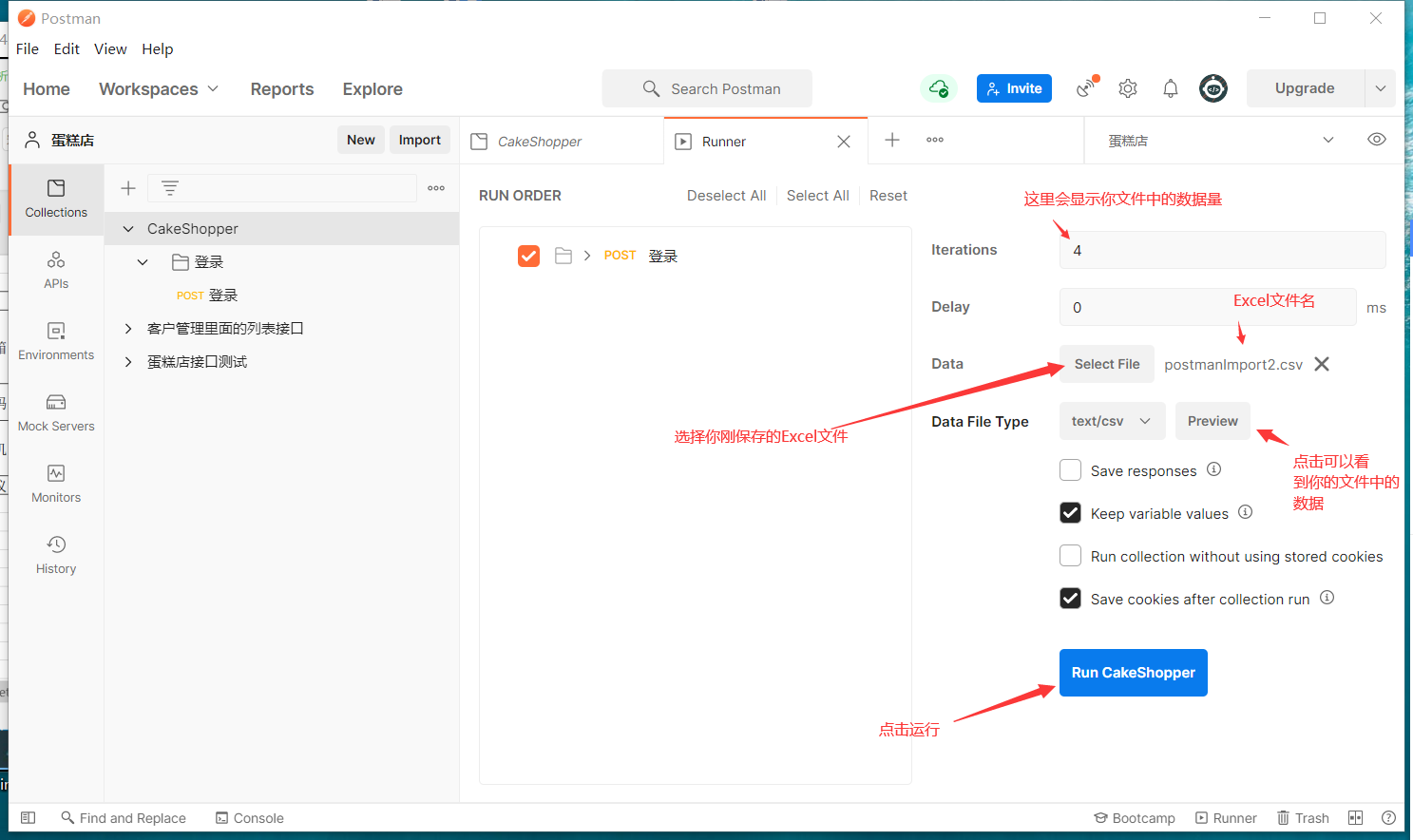 Postman 中登录接口批量运行 - 图7