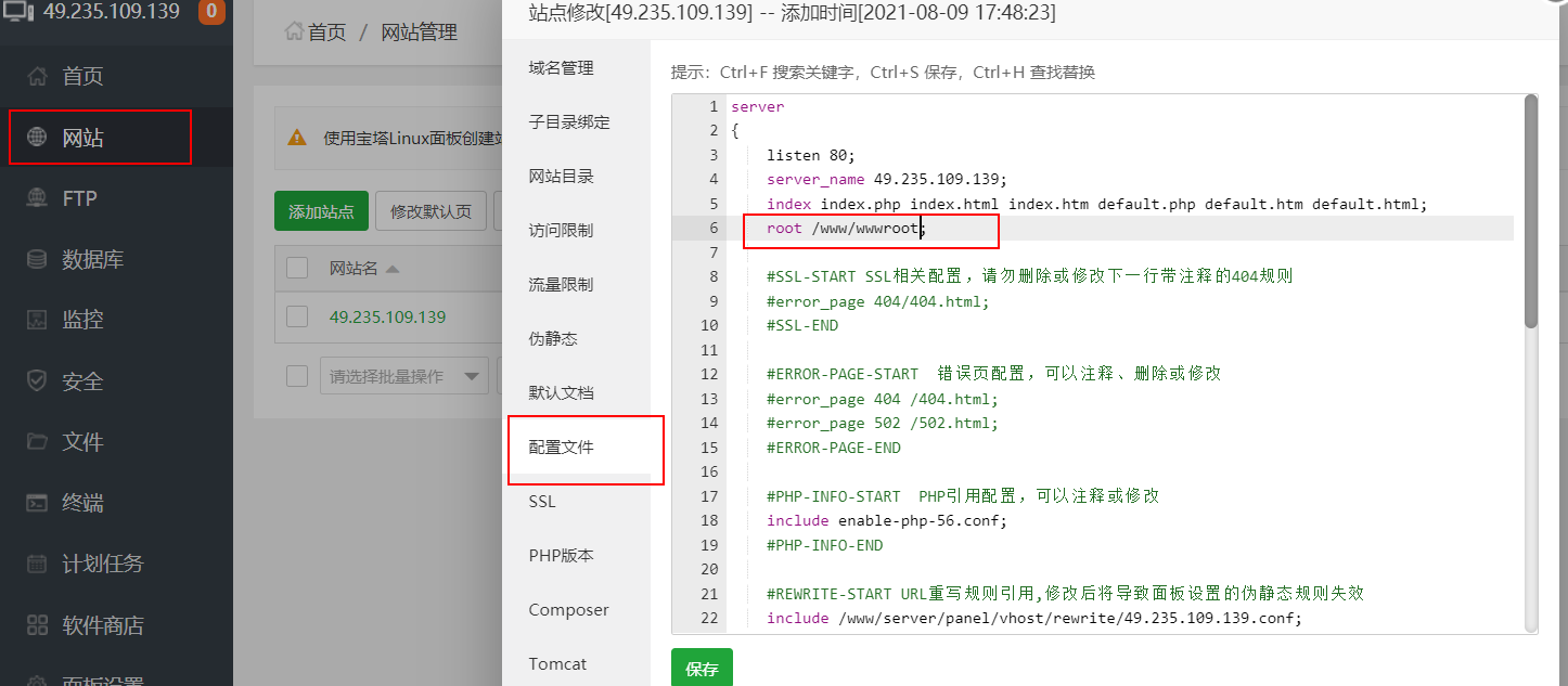 宝塔一键搭建网站 - 图1